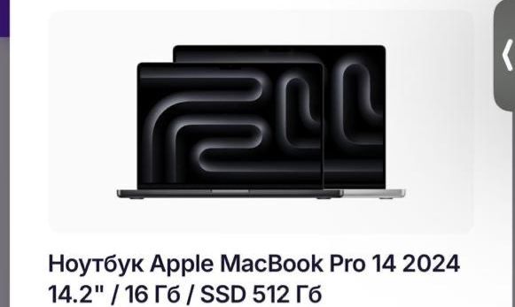 Новый Macbook pro 14 М4 16/512гб