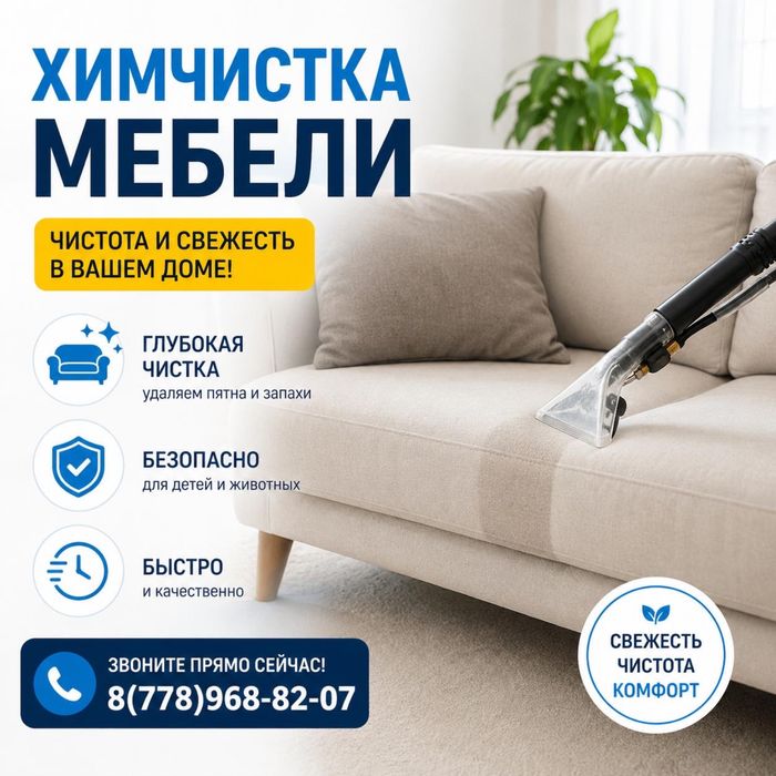 Taza.divan_atyrau