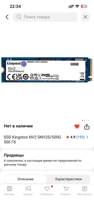 NV2 ssd kingston 500gb