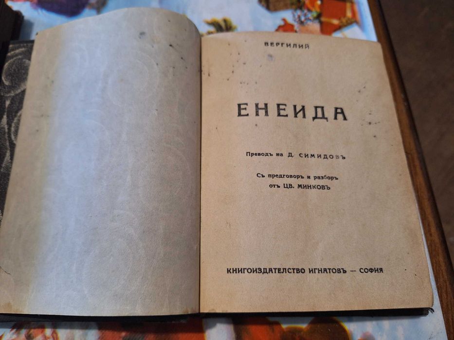 Книги стари и по съвременни