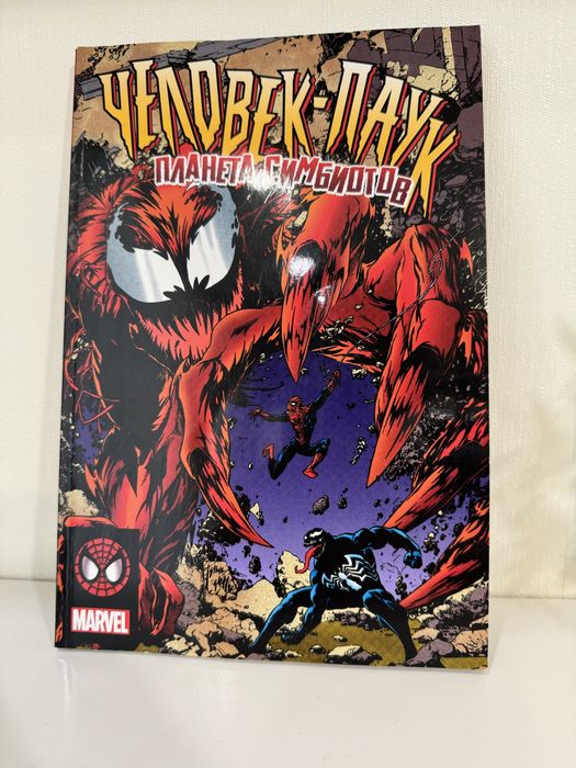 Продам комиксы