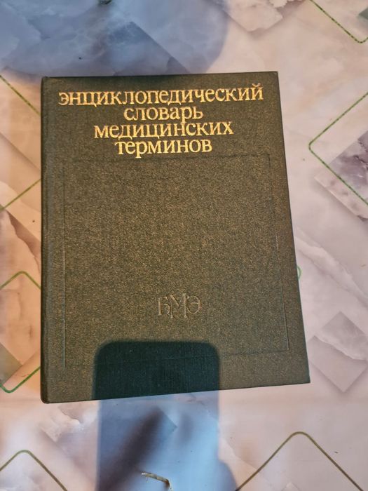 Книги про медицину