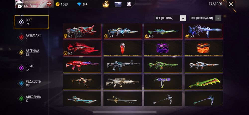 Продам аккаунт фри фаер фф