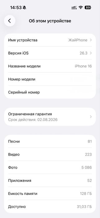 iPhone 16 белый 128 GB