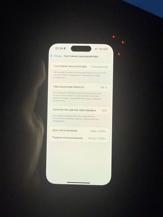 Айфон 16 128 гб акб 96