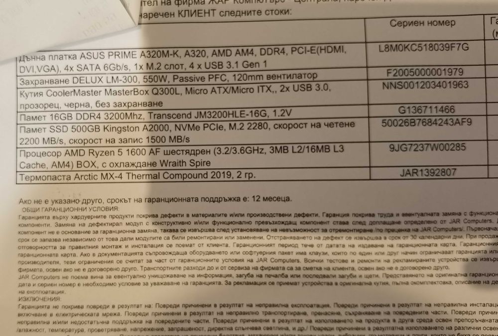 Настолен компютър AMD RYZEN 5