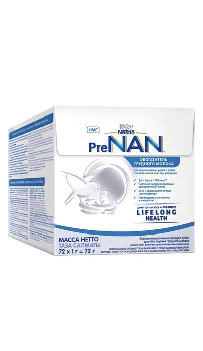 NAN Pre 0 с рождения 72 г
