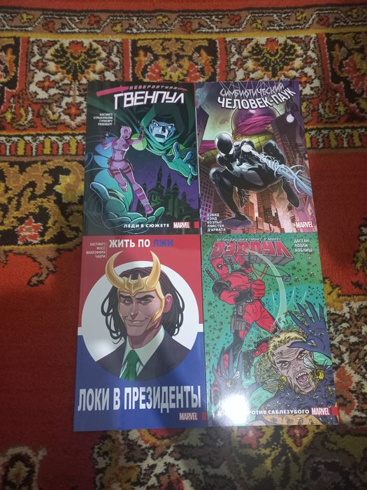 Комиксы марвел супергерои
