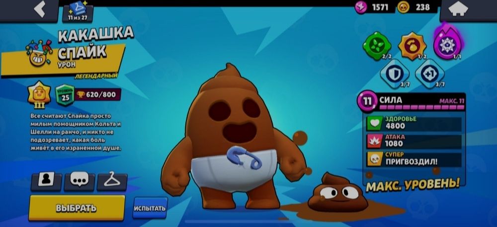 Крутой акк бравл