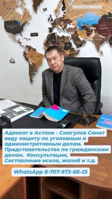 Адвокат по уголовным и гражданским делам