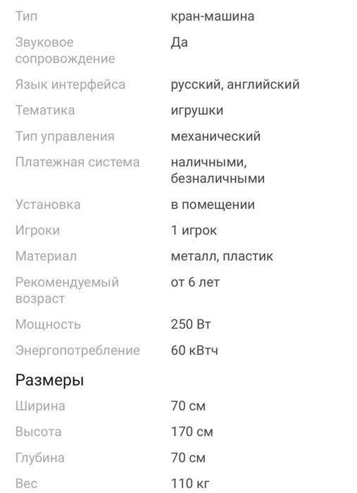 Продам хватайку аппарат игрушек