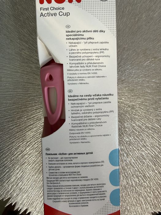 Поильник NUK оригинал