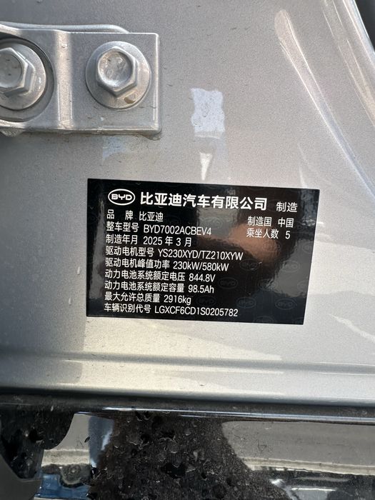 BYD Han 2025 — 4