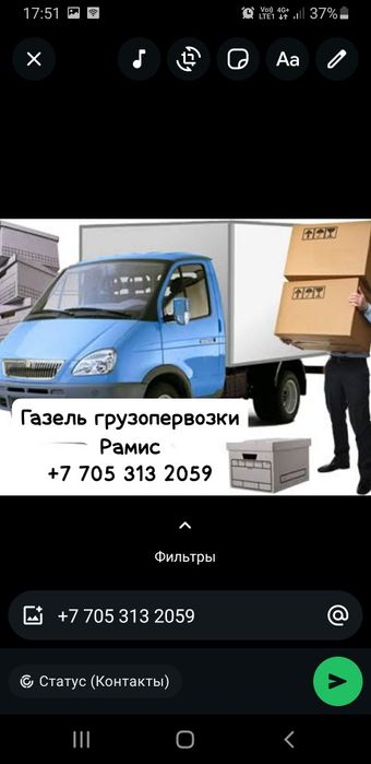 Газель. Грузопервозки