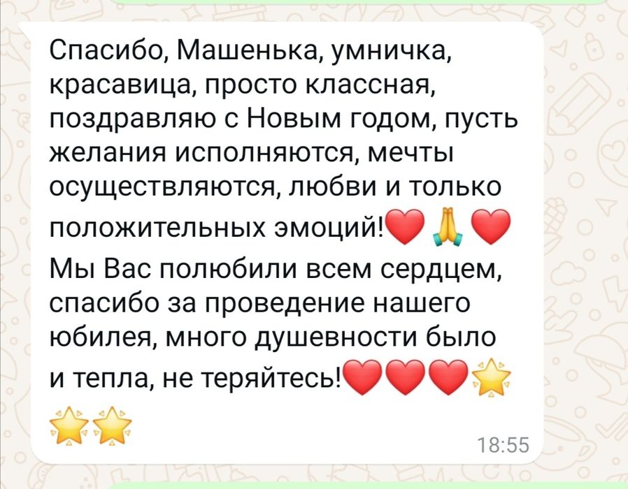 Ведущая Петропавловск