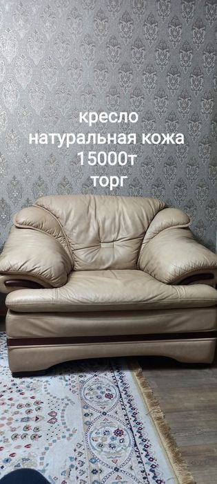Продам кресло натуральная кожа