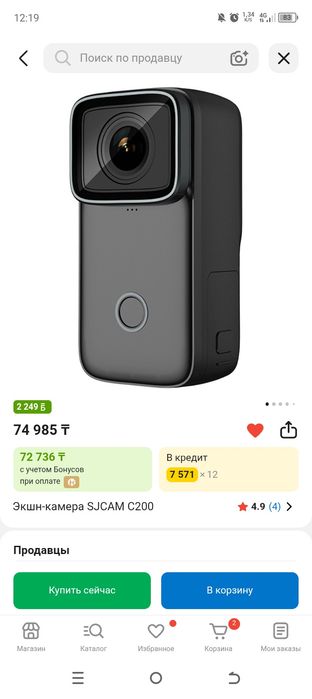 Экшен-камера SJCAM C200