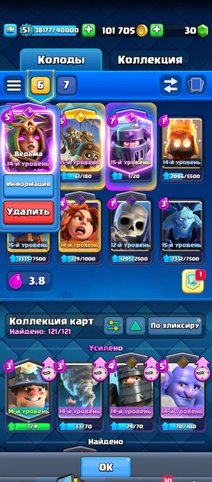 Clash Royal аккаунт
