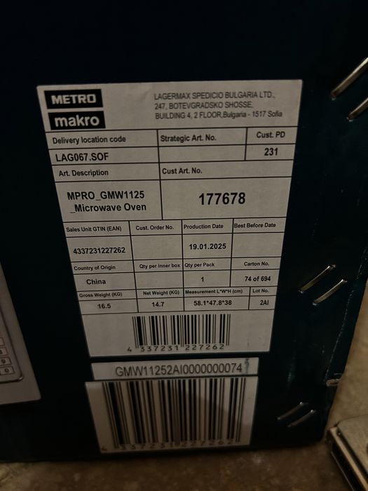 Микровълнова фурна професионална Metro chef