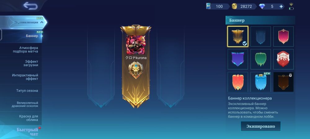 Mobile legend acc мобайл легенд акк