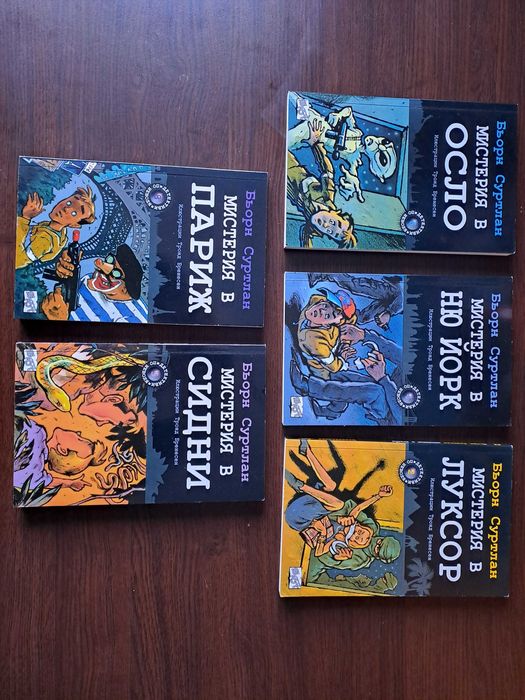 Детски книги - като нови