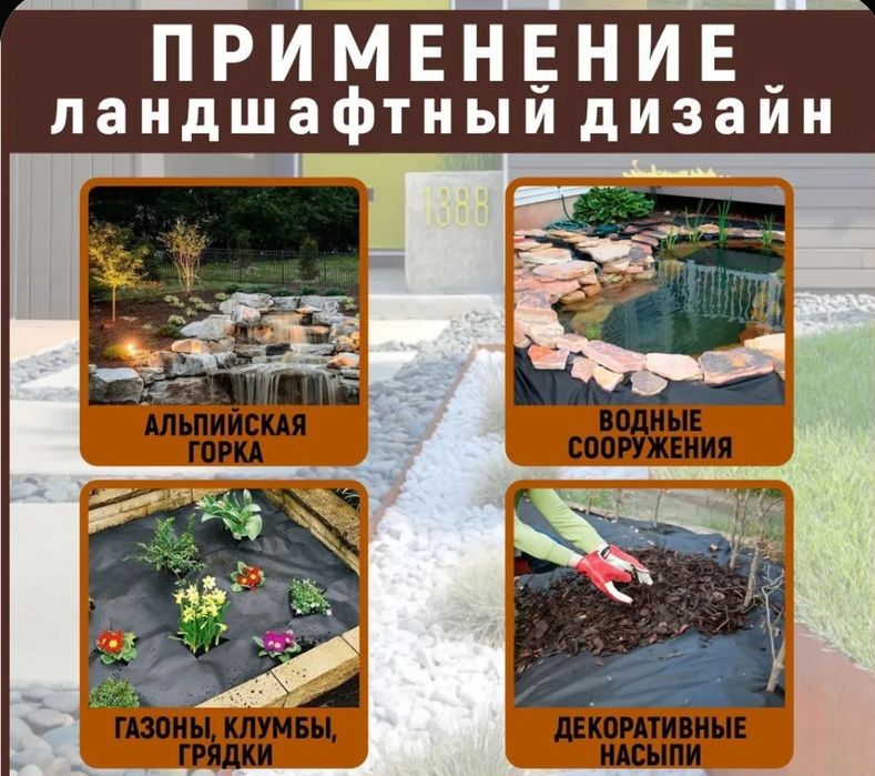 Геотекстиль, укрывной материал плотный для сада, дренажа и дорожек