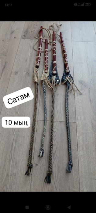 Қамшы сатам, продам кнут