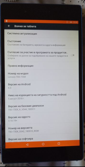 Продавам таблет Леново