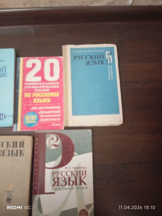 Русский язык Русский язык учебник для вузов