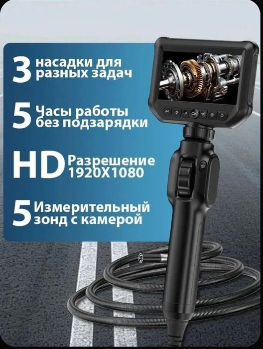 Эндоскоп Articulating 360°