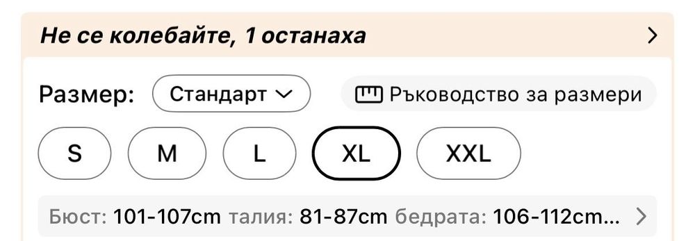 Дамски пола-панталон