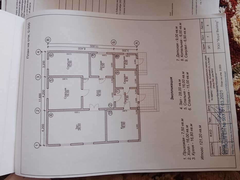 Продам недостроенный дом аксай2
