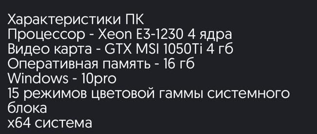 Продаю Пк игровой или обмен баш на баш мопед
