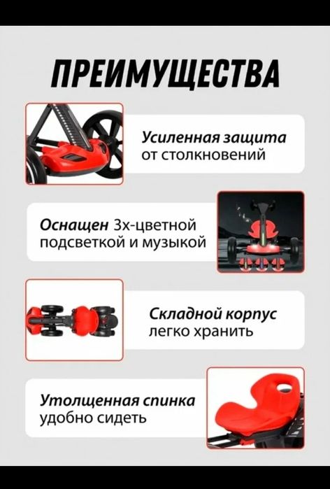 Электро картинг. Машина для детей.