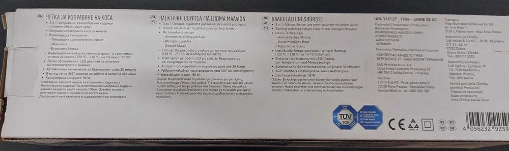 Електрически четки и преса за изправяне на коса