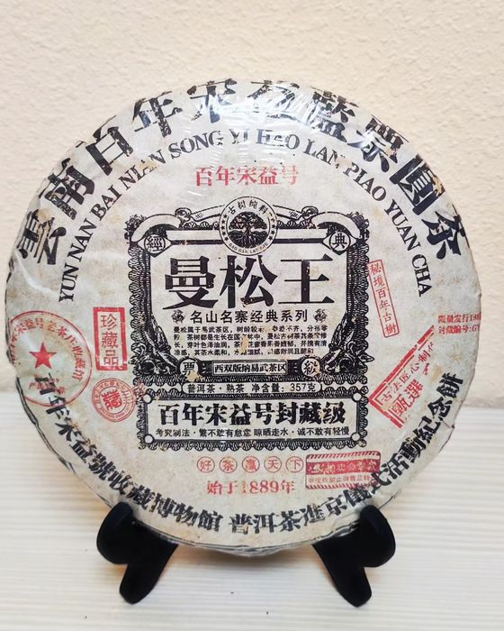 Чай из Китая с древних деревьев