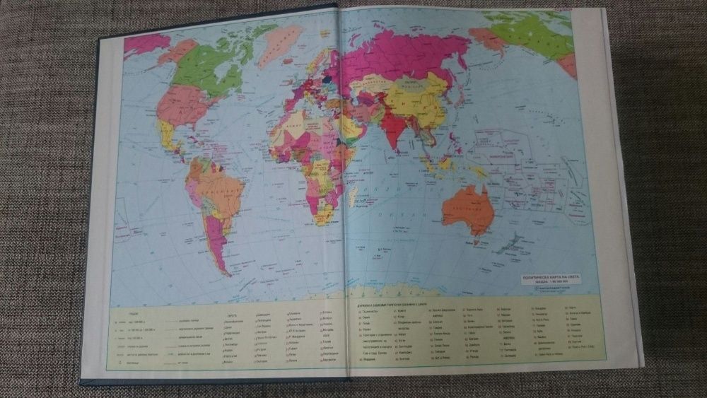 Българска енциклопедия - издание 1999 год.