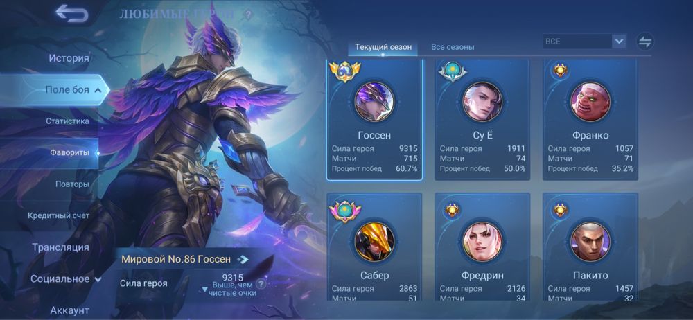 Mobile legends акк