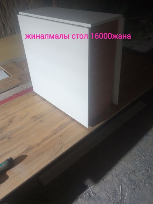 Стол новый кондер бу