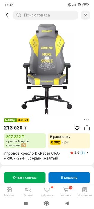 Dxracer give me some space кресло