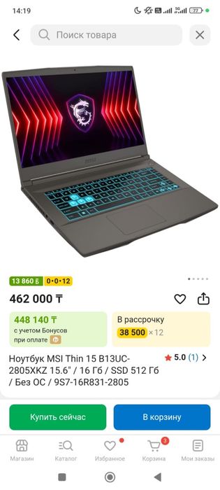 продам ноутбук , новый