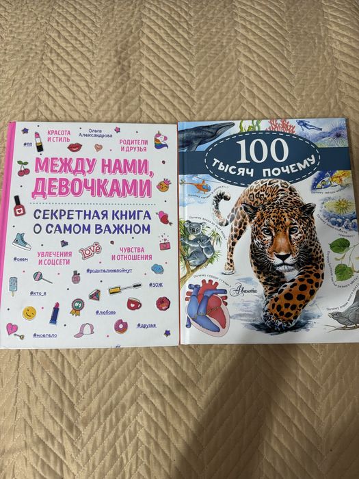 Продаю энциклопедии