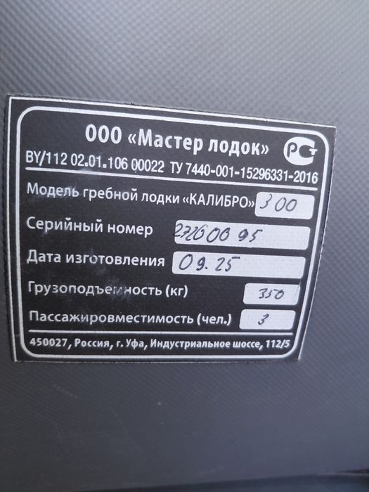 Лодка с мотором