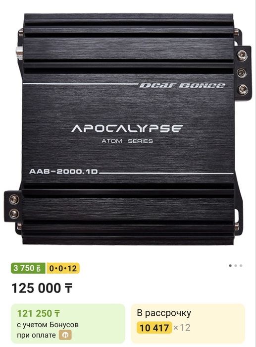 12 дюйм почти новая