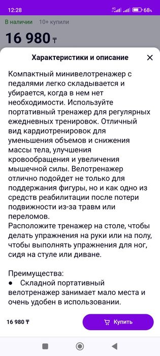 Минивелотренажор складной..