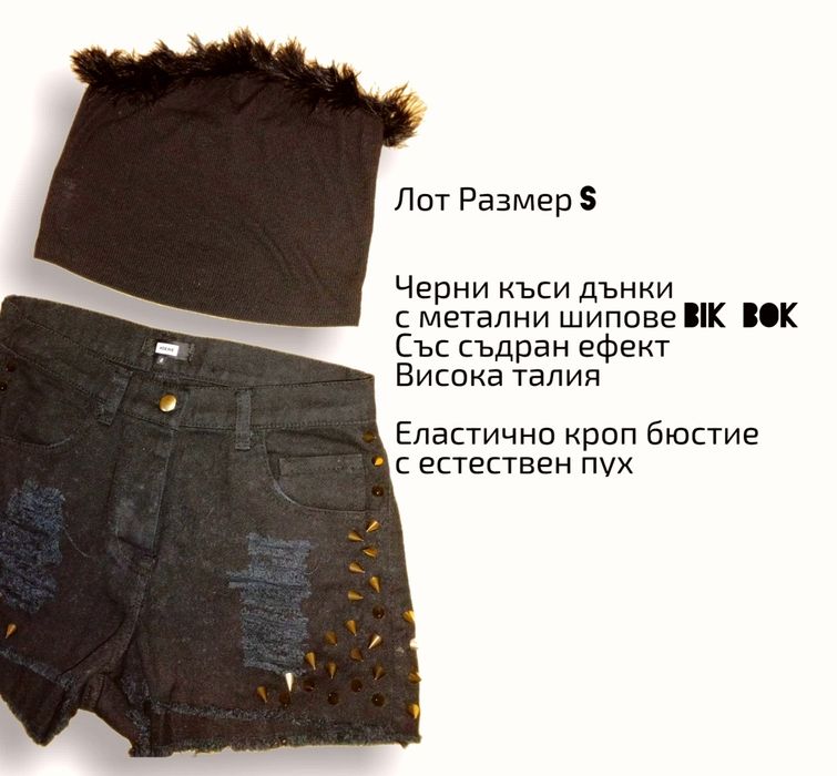 Лотове, размер С