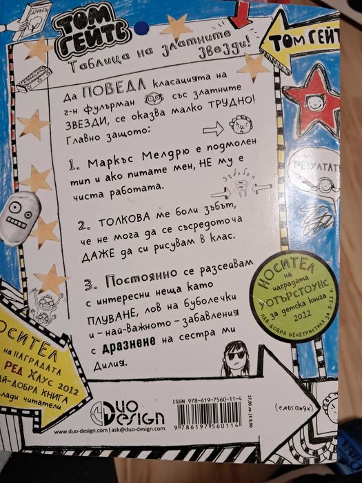 Детски книги 6 бр за 20 лв