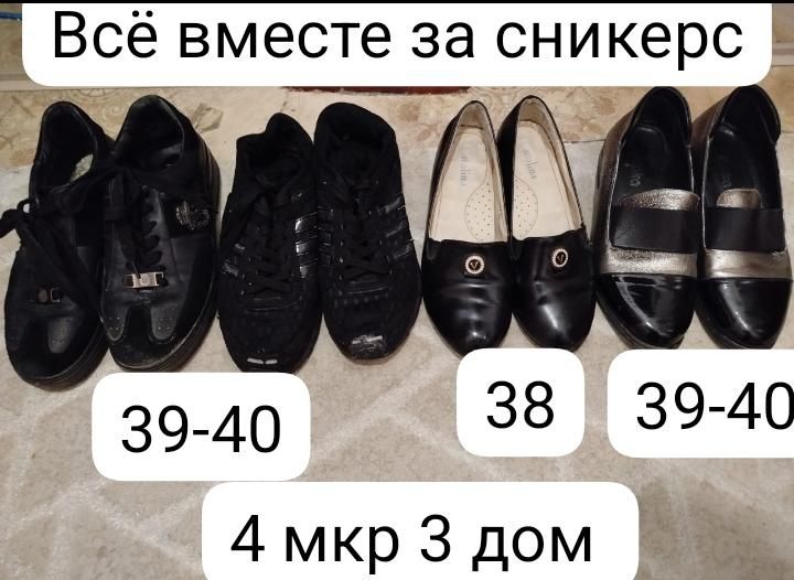 Отдам всё за 3000 тысяч