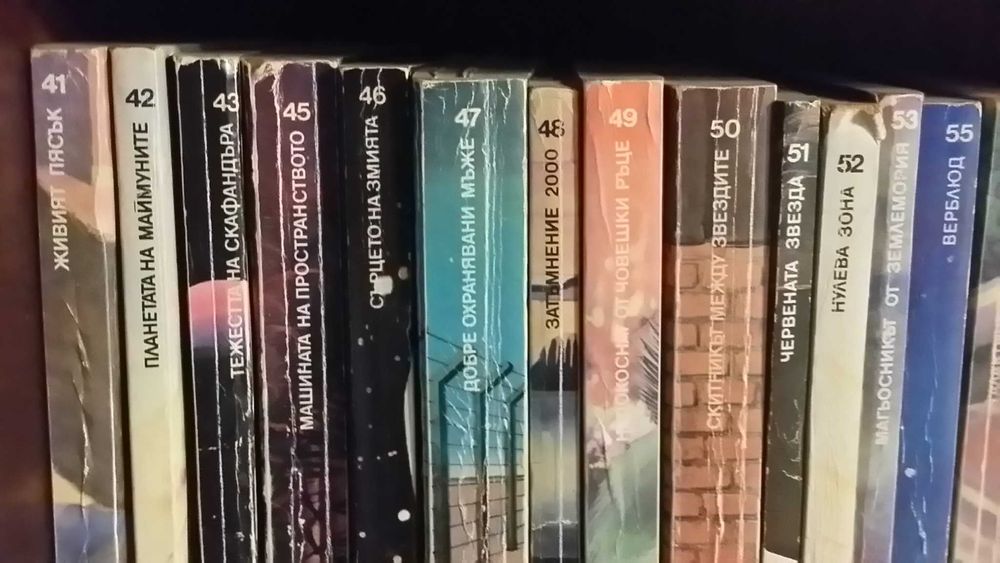 Библиотека Галактика колекция