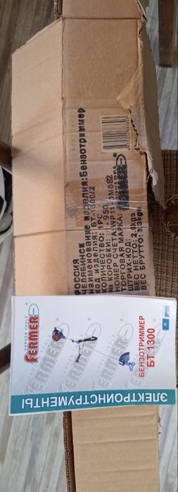 Тример для газона.